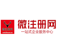 通辽微注册网-最新消息 工商注册提交虚假信息，股东和代理必须列入黑名单
